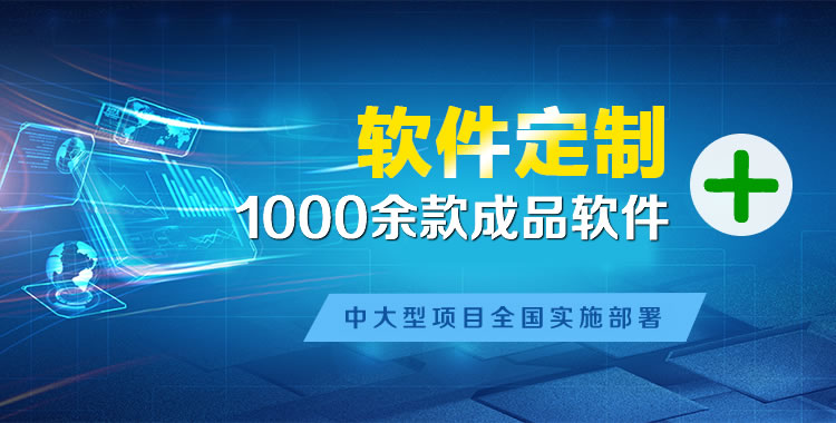 江南管理系统软件软件开发